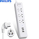 飞利浦（PHILIPS）智能3口(5V2.4A)USB+3位1.8米插座 儿童保护门 插排插线板/拖接线板 SPS2312K/93