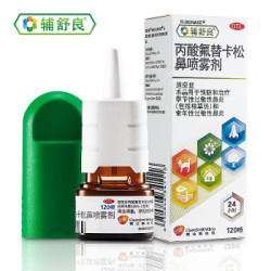 两瓶 辅舒良 丙酸氟替卡松鼻喷雾剂120喷(预防