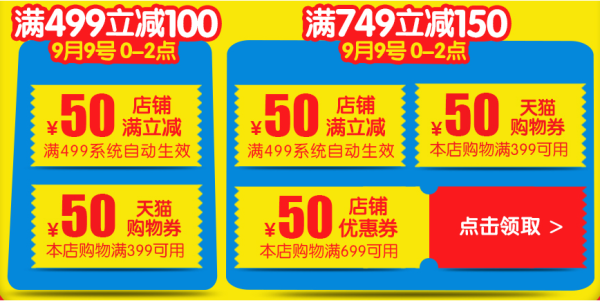 天猫 费雪牌官方旗舰店 99品牌盛典