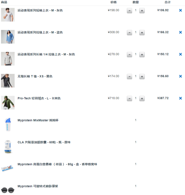 MYPROTEIN中文官网 精选运动服饰 换季促销