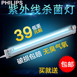 PHILIPS 飞利浦 紫外线杀菌灯 8W 31cm