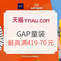 必看活动：天猫 99品牌欢聚盛典 母婴用品 童装童鞋