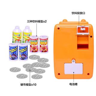 ANPANMAN 面包超人 饮料自动售货机玩具