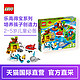 9日0点：LEGO 乐高 Duplo得宝系列 10805 环球动物大集合