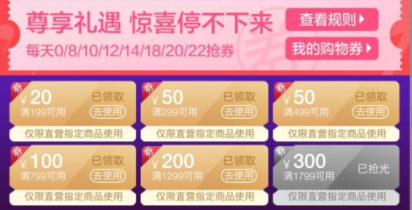天猫国际官方直营 中秋前最大酒水活动