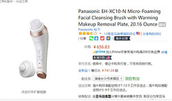 Panasonic 松下  EH-XC10-N Micro-Foaming 洁面仪