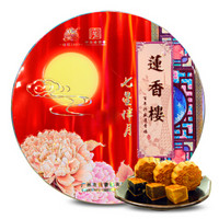 莲香楼 七星伴月 广式月饼礼盒 1020g （8个装）