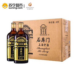 石库门 黑标 黄酒 500ml*12瓶