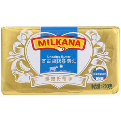1号生鲜 MKN 百吉福淡味黄油 200g 法国进口