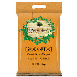 达米食代 秋田小町米 东北大米 大米5kg *4件