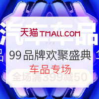 9日0点开始、前200名：GOOD YEAR 固特异 飞逸系列 全包围双层可拆卸丝圈皮革脚垫