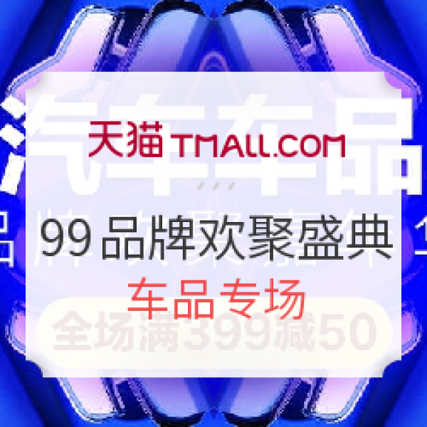 车享家 嘉实多 极护 全合成机油小保养套餐