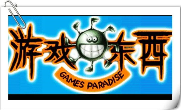 属于我们时代的记忆，中华田园网游观察