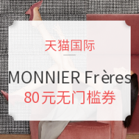 值友专享、促销活动:天猫国际 MONNIER Frères海外旗舰店