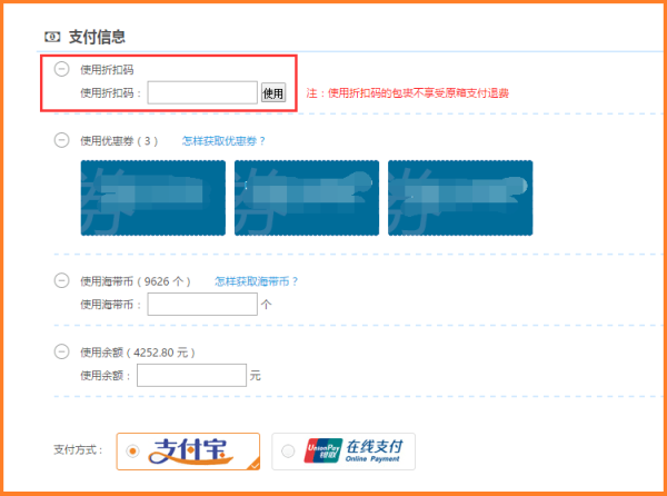 海带宝 美国手表专线优惠