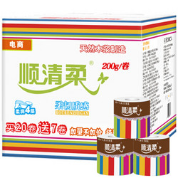 顺清柔 彩虹系列 4层200g 有芯卷纸*27卷 *3件 +凑单品