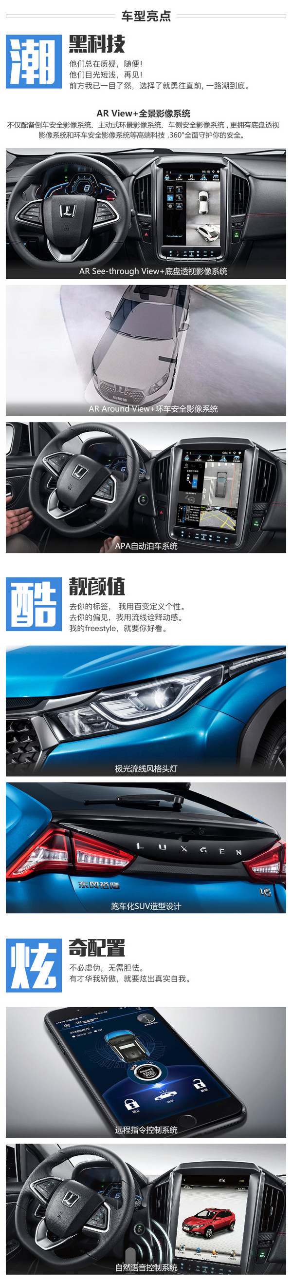 购车必看：Luxgen 纳智捷 U5 小型SUV