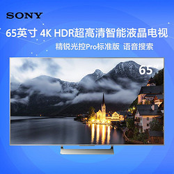 索尼(SONY)KD-65X9000E 65英寸 4K超高清智能LED液晶平板电视