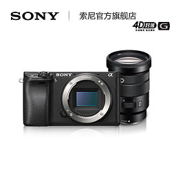 Sony/索尼 ILCE-6300 (18-105mm) A6300 APS-C 微单 套装