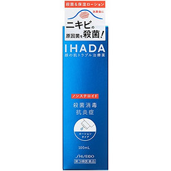 SHISEIDO 资生堂 IHADA 抗菌止痒促愈合粉刺痘痘化妆水 100ml