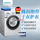 SIEMENS 西门子 WD12G4601W 全自动烘干洗衣机 8kg