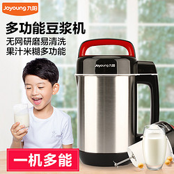九阳（Joyoung） 豆浆机DJ12B-A10 无网系列 容量1.2L 米糊果汁 不锈钢杯体 豆浆机