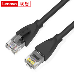 Lenovo 联想1M网线