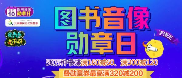 京东 50万种自营图书音像