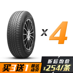 韩泰 仕玛特 H439 185/65R15 88H Hankook *4个