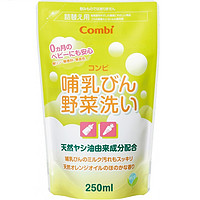 Combi 康贝 哺乳瓶/蔬菜清洗剂 替换装 250ml （需买5件）