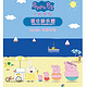 十一欢乐行：小猪佩奇2.0升级版 夏日游乐园  上海站