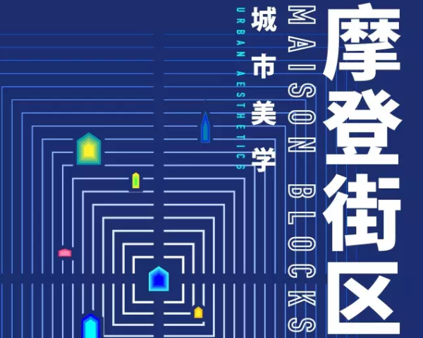 爱好设计、准备装修?那你一定要跟大家齐聚上海~