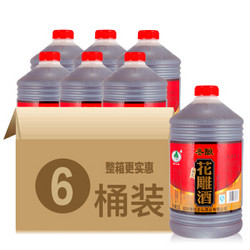 抱龙山牌 绍兴黄酒 冬酿花雕酒 清爽型 12度 2.5L*6桶 整箱装（可满100-20）