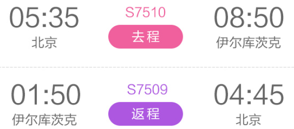 北京-俄罗斯贝加尔湖4-15天自由行