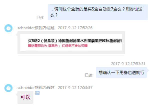 Schneider 施耐德 通用墨胆 6支装*10盒(买8送2)