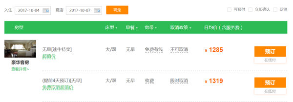 北京丽思卡尔顿酒店(华贸中心店)