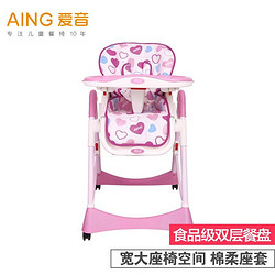 AING爱音儿童餐椅 欧式多功能宝宝 C002S宝宝婴儿餐桌椅 餐椅