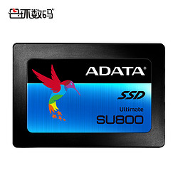 AData/威刚 SU800 128G SSD固态硬盘台式机笔记本固态硬盘非120G