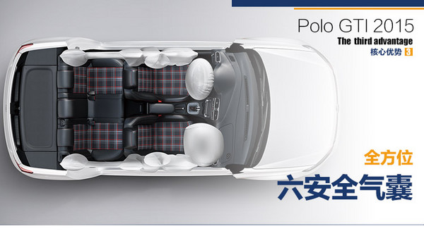 上汽大众 Polo GTI GP 线上专享优惠