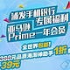 浦发手机银行专属福利：中国亚马逊Prime会员