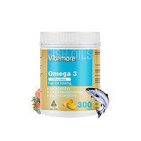 Vitamore Omega 3 1000mg 深海鱼油胶囊 300粒