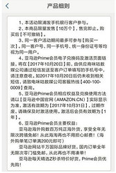 浦发银行新绑卡用户免费送价值388元中亚Prime会员