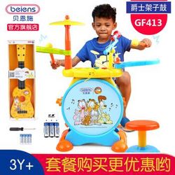 贝恩施儿童架子鼓加电子琴玩具男女孩 宝宝敲打乐器 儿童益智玩具 加菲猫架子鼓+送吉他+送充电组+螺丝刀