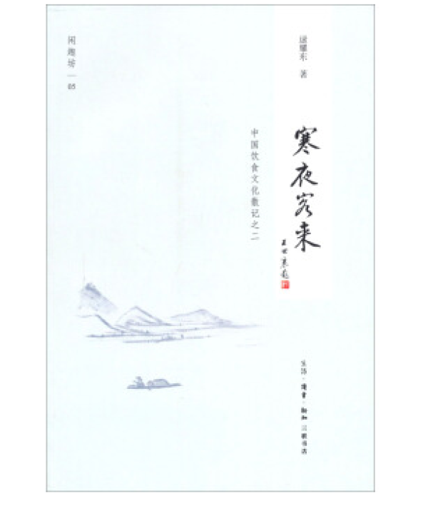 不过一碗人间烟火