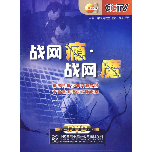 九城落寞腾讯崛起,纷乱市场谁主沉浮