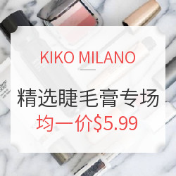 KIKO MILANO美国官方商城 精选睫毛膏专场