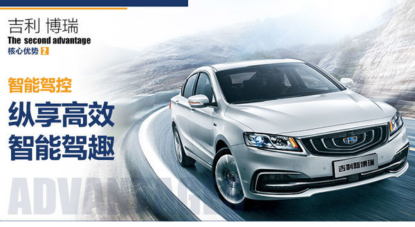 GEELY 吉利 博瑞 线上专享优惠