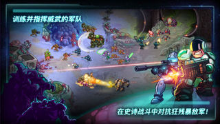 《Iron Marines（钢铁战队）》iOS中文游戏