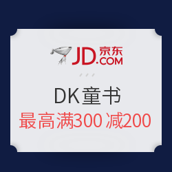京东 童书 DK专场