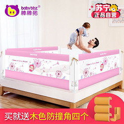 棒棒猪 婴儿童床护栏杆2米 白色蒲公英 BBZ-313